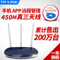 TP-LINK无线路由器wifi家用穿墙tplink宽带450M高速光纤tl-WR886N