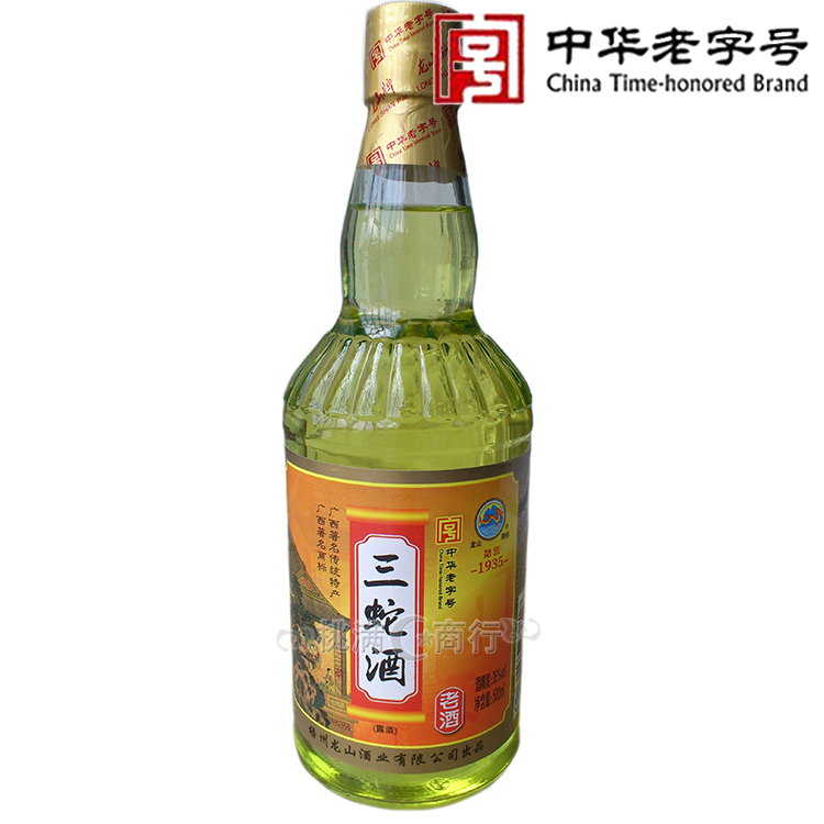 蛇酒