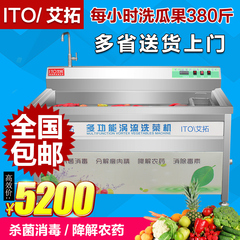 艾拓全自动涡流洗菜机商用带消毒 厨房专用 洗蔬菜水果洗肉洗海鲜