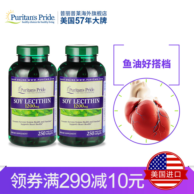 普丽普莱 超浓缩大豆卵磷脂软胶囊1200mg*250粒*2瓶 鱼油搭档 HZ-tmall.hk天猫国际产品展示图3