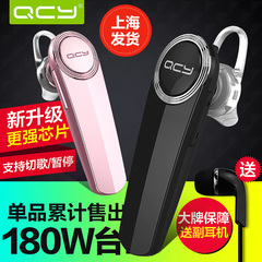 QCY Q8派无线蓝牙耳机 4.1商务耳塞挂耳式手机通用型4.0运动迷你