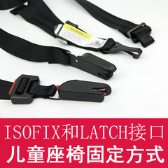 WRC安全座椅固定器儿童汽车安全座椅用软ISOFIX/LATCH 接口连接带