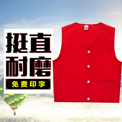 工作服定制广告衫马甲背心定做工衣外套志愿者服装订做9A61B505