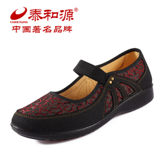 泰和源春款女单鞋松紧带中老年平底鞋防滑舒适妈妈鞋老北京布鞋子