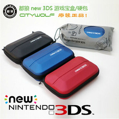 都狼 原装 NEW 3DS保护包 new3ds硬包 带夹层 NEW 3DS EVA保护包