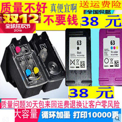 科展兼容 HP63XL墨盒 hp2130墨盒 hp3630 63连喷墨盒 63墨盒 4520