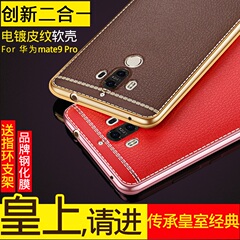 华为mate9pro手机壳硅胶防摔mate9 pro保护套外壳全包软胶女潮男