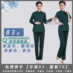 新款护士服分体套装墨绿色冬装长袖医院护士服牙科口腔服护理服