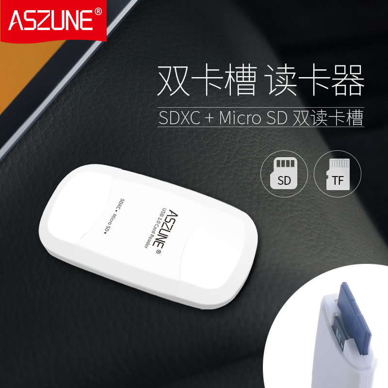 aszune多功能读卡器相机SD手机TF卡Micro SD卡二合一3.0高速读卡产品展示图3