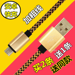 安卓手机数据线高速microUSB快速通用充电器线加长加粗合金编织线