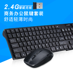 超薄静音无线鼠标键盘套装办公家用笔记本电视机台式通用键鼠套装