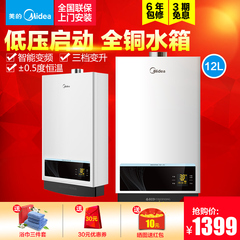 Midea/美的 JSQ22-12WH5D燃气热水器 天然气变频恒温12升强排洗澡