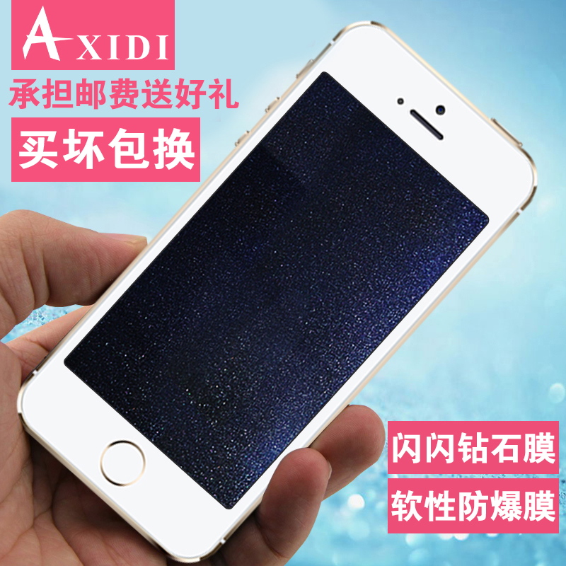 axidi iphone5s mobile phone film apple 5s before and after film se frosted fingerprint high-definition diamond protective film