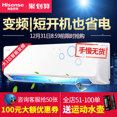 Hisense/海信 KFR-26GW/EF17A3(1Q01) 大1p匹壁挂式家用冷暖空调