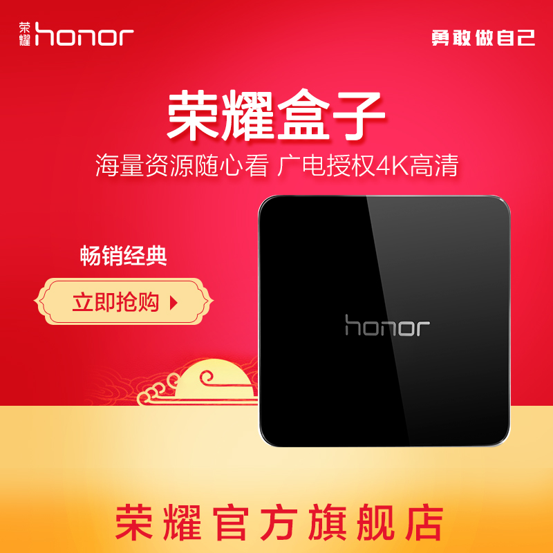 华为盒子 honor/荣耀 荣耀盒子 高清4K智能网络电视机顶盒产品展示图3