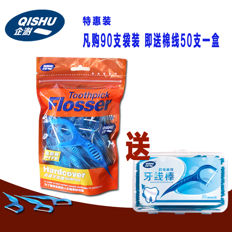 企澍  牙线牙签牙线棒细高拉力牙线PTFE90支袋装+包邮