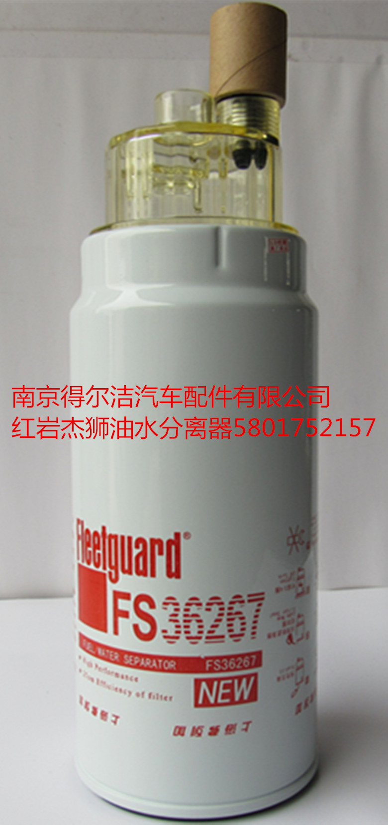 特价PL420柴油滤芯适配红岩杰狮油水5801752157上海弗列加FS36267