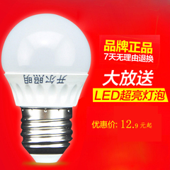 【开尔】LED球泡灯小灯泡照明E27E14节能灯螺旋接口5w白光黄光