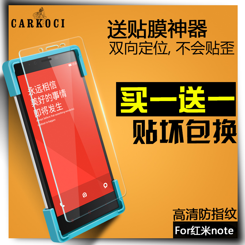 carkoci red rice note steel film enhanced version of the anti-fingerprint explosion-proof note1s mobile phone glass film 5.5