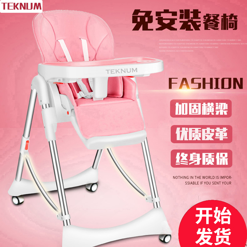TEKNUM宝宝餐椅可折叠多功能便携式儿童婴儿吃饭学坐餐桌座椅子产品展示图3