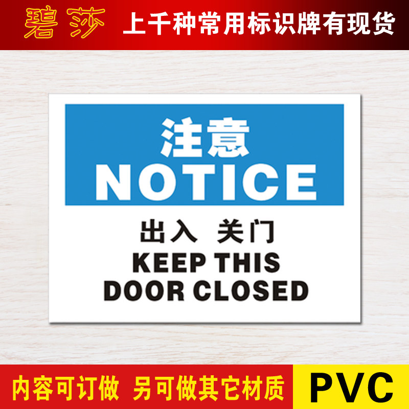 安全出入关门逃生标识牌验厂警告警示标志牌标示标志牌