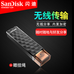 SanDisk闪迪欢欣畅享闪存盘32G无线wifi苹果U盘32G安卓手机两用盘