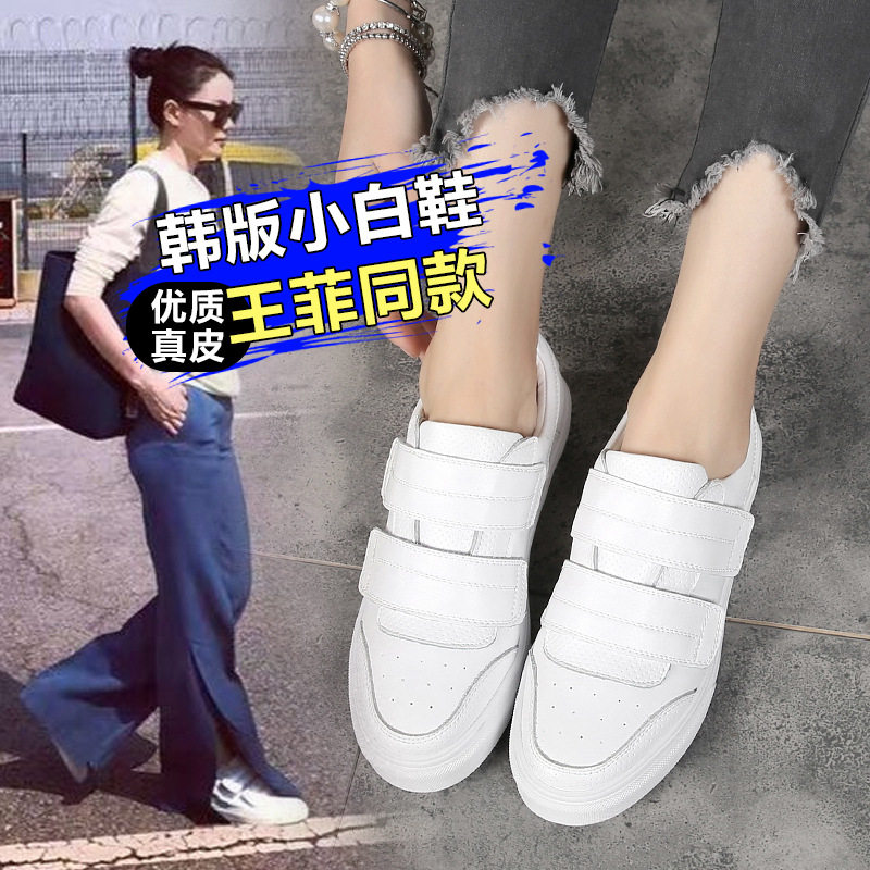 热销小白鞋女真皮2017新款_王菲同款女鞋真皮白鞋新款学生2017春韩版