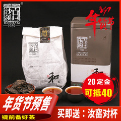 湖南安化黑茶 白沙溪金花茯砖茶陈年天茯茶散茶 2012年和茶