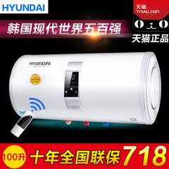 HYUNDAI/现代 DSZF-100A遥控速热储水式电热水器洗澡40/50/60L升