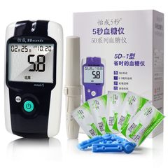 怡成血糖仪试纸条 5D-1型25片试纸 5秒速测 家用糖尿病测血糖ZJ