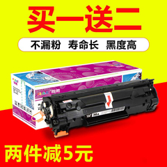 适用惠普HP36A硒鼓436A Laserjet打印机M1522NF墨盒 HP1120 1505