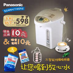 Panasonic/松下 NC-CH301 液晶显示 四档控温 智能预约 热水瓶