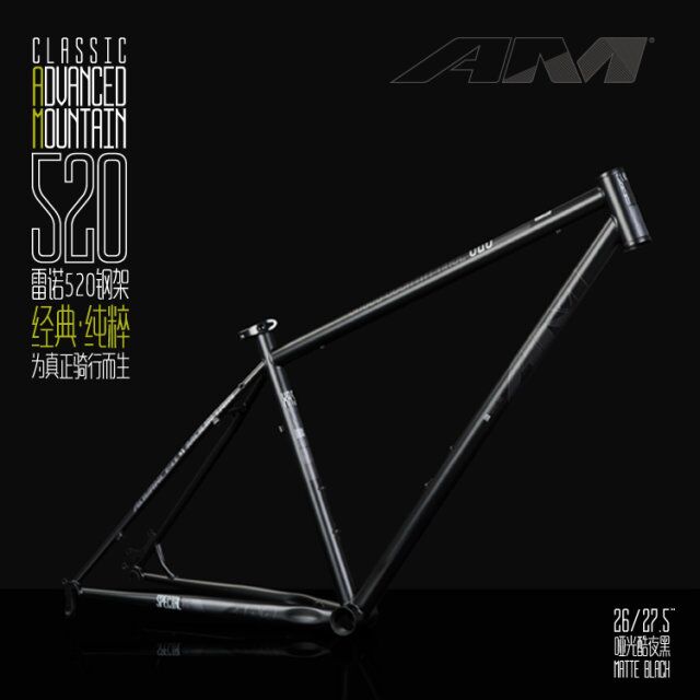 新款AM XR520雷诺经典520高档钢材山地自行车车架26/27.5”三色