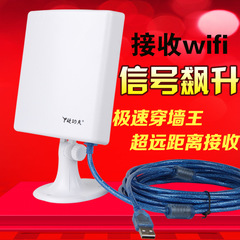 usb大功率wifi无线网卡接收器台式机网络cmcc信号增强放大器穿墙