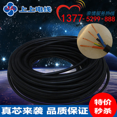正品上上电线电缆YZ4*4平方，足米，纯铜，国标 整卷优惠