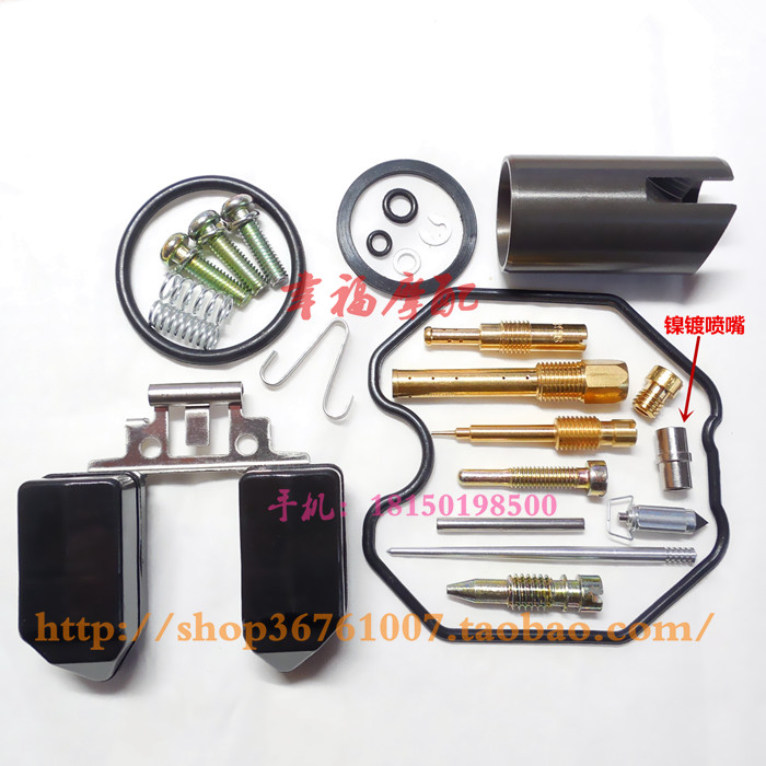CG125~250 motorcycle PZ26~30 Keihin Carburetor Repair Kit Nickel injector Plunger foamin the Motorcycle/Equipment/Fitting , Motorcycle Accessories , Motorcycle carburetor category - from Buy2taobao.com to provide professional Taobao agent buy service