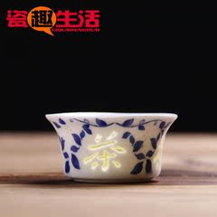 瓷趣生活 陆羽茶杯 水晶玲珑瓷青花镂空茶具茶盏 透明茶字品茗杯