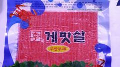 原装韩国进口蟹肉棒454g 韩式即食蟹肉棒火锅食材特价促销