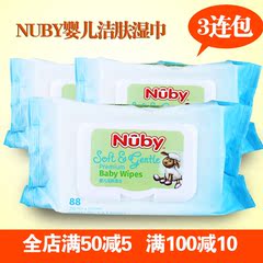 Nuby努比 婴儿湿巾全棉倍润特柔洁肤湿巾88抽*3包264片 1提