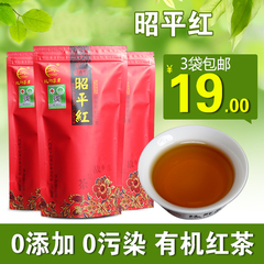 故乡有机红茶2016一级新茶秋茶昭平茶正品特价促销3袋包邮