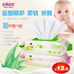 天真贝比湿巾 婴儿宝宝柔湿纸巾 手口专用湿巾 80抽*2包袋装带盖