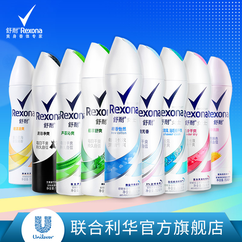 Rexona舒耐爽身香体喷雾 持久干爽男女士止汗露抑汗剂 正品150ml产品展示图1