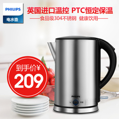 Philips/飞利浦 Hd9316电热水壶1.7升 304不锈钢大容量保温烧水