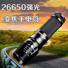 刺客W-878进口CREE T6变焦26650强光手电筒充电远射迷你手电