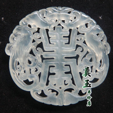 民族风汉服腰佩玉石玉佩天然水白岫玉镂空福寿双凤玉吊坠挂坠_不打折