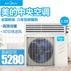 Midea/美的 KFR-65T2W/DY-D3家用中央空调 2.5匹智能冷暖风管机