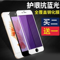 iphone6钢化玻璃膜 苹果6s钢化膜全屏 全覆盖6plus保护贴膜4.7