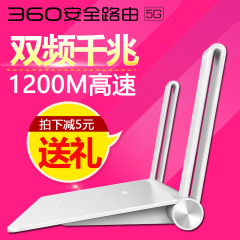 磊科360安全路由器P2 家用无线WIFI穿墙王 光纤高速宽带5G双频AC