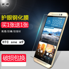 HTC M9钢化玻璃膜 one m9手机贴膜 htcm9屏幕保护膜 onem9防爆膜