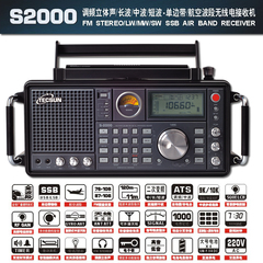 Tecsun/德生 S-2000调频/中波/短波-单边带/航空波段无线电收音机